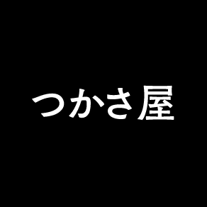 つかさ屋